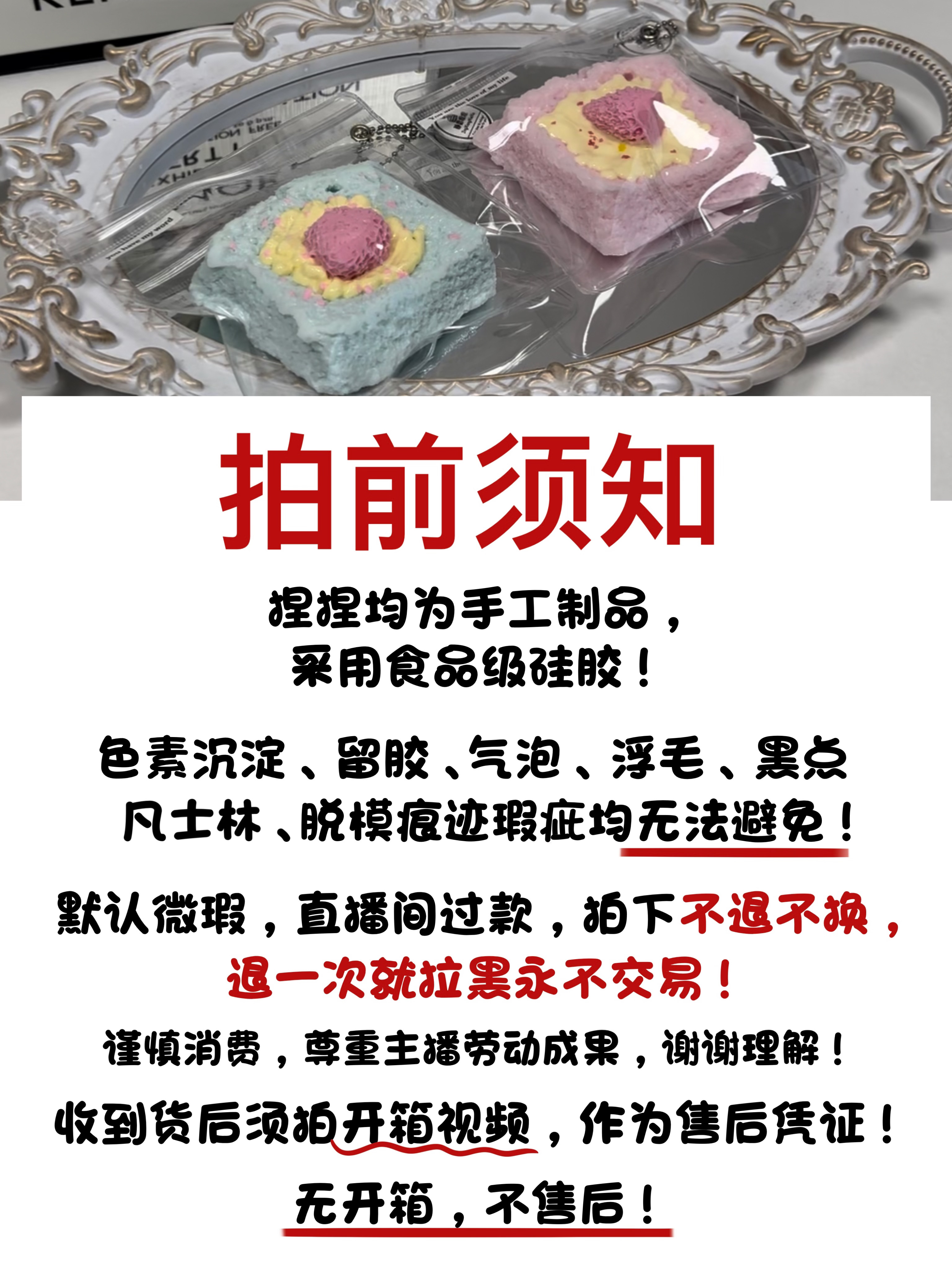 静香捏捏·轻乳膏泥