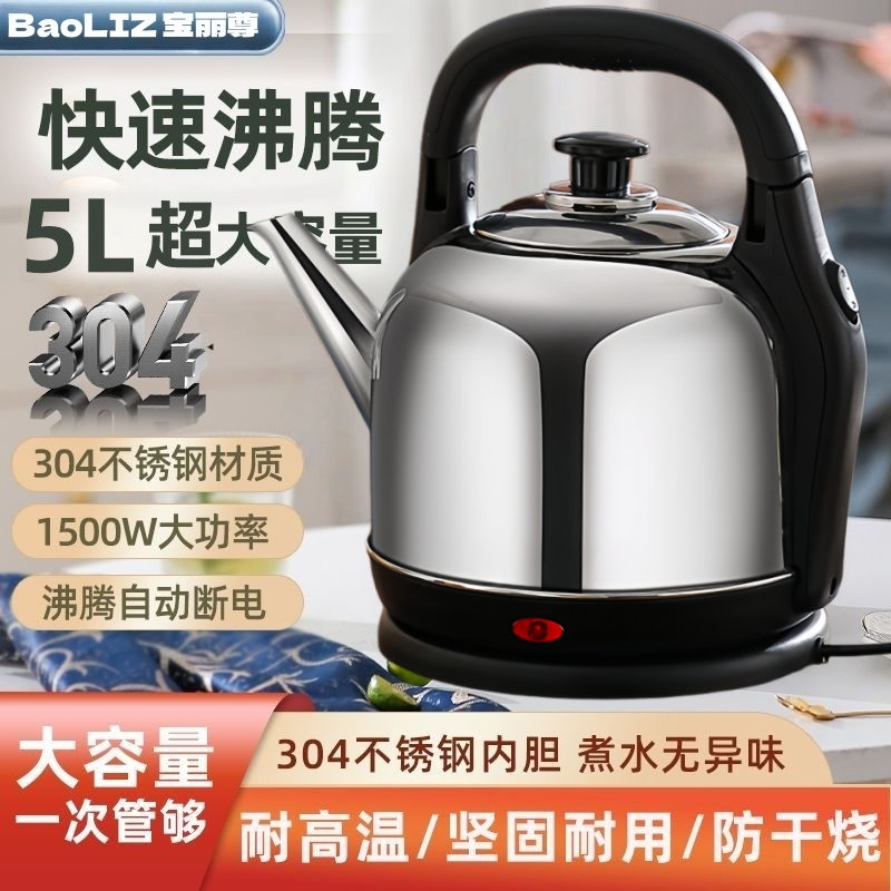 304不锈钢电水壶家用全自动烧水大容量特厚304不锈钢自动断电防烫