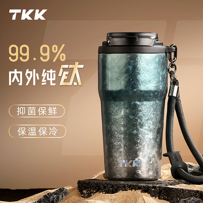 TKK纯钛保温杯男士泡茶水杯2025新款便携车载送礼物保冷咖啡杯子