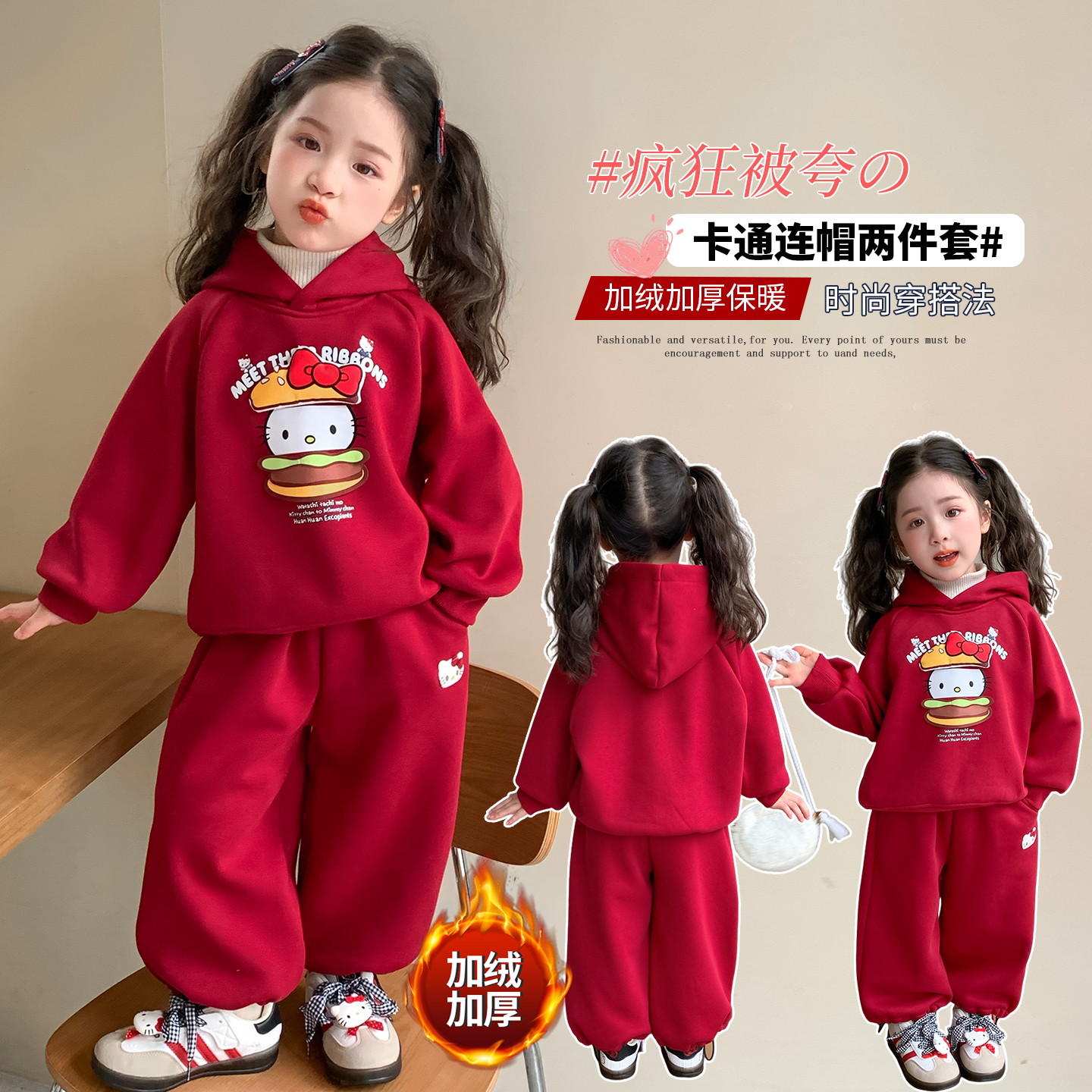 女童加绒套装2025新款儿童秋冬装一体绒连帽女宝宝冬季休闲两件套