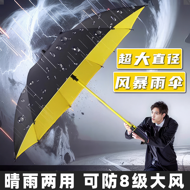 碧瑶莎加大号直杆高尔夫晴雨两用伞带防水套半自动开合结实抗风