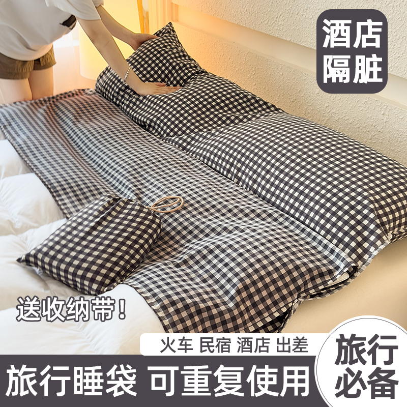 2025新款隔脏睡袋非全纯棉单人旅行睡袋床单被罩旅游酒店出差便携