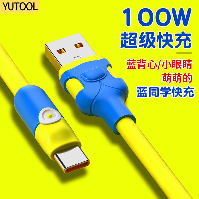 YUTOOL适用华为mate40pro/p5040荣耀手机数据线typec超级快充线头