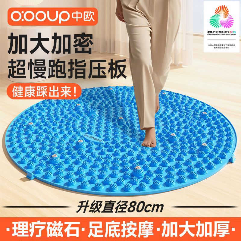 80cm超大直径指压板原地慢跑正品家用跑步足底按摩垫子锻炼健身