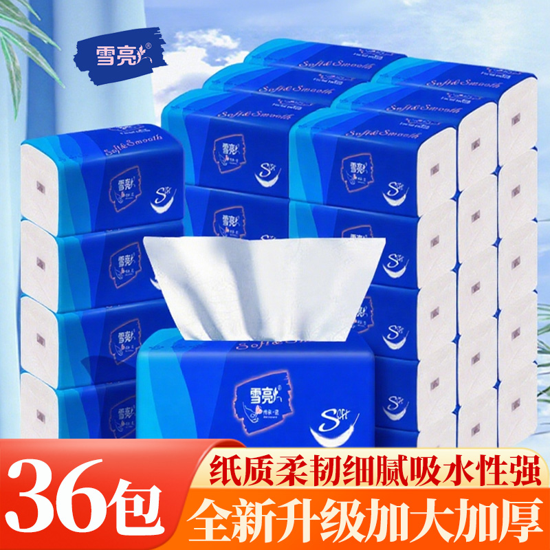 普通抽纸清洁去污纸巾加量黄色纸巾家用家庭装62抽4288