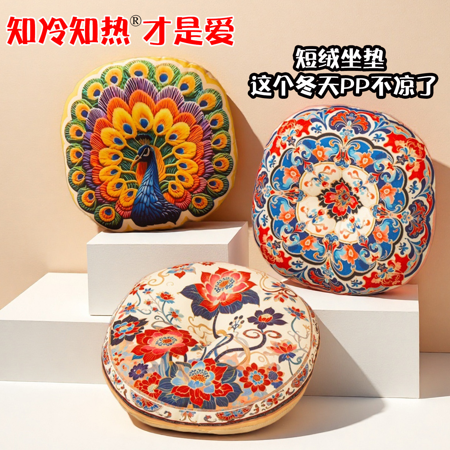 打坐垫短绒圆形加厚坐垫防滑复用创意阳台榻榻米地垫软蒲团垫子