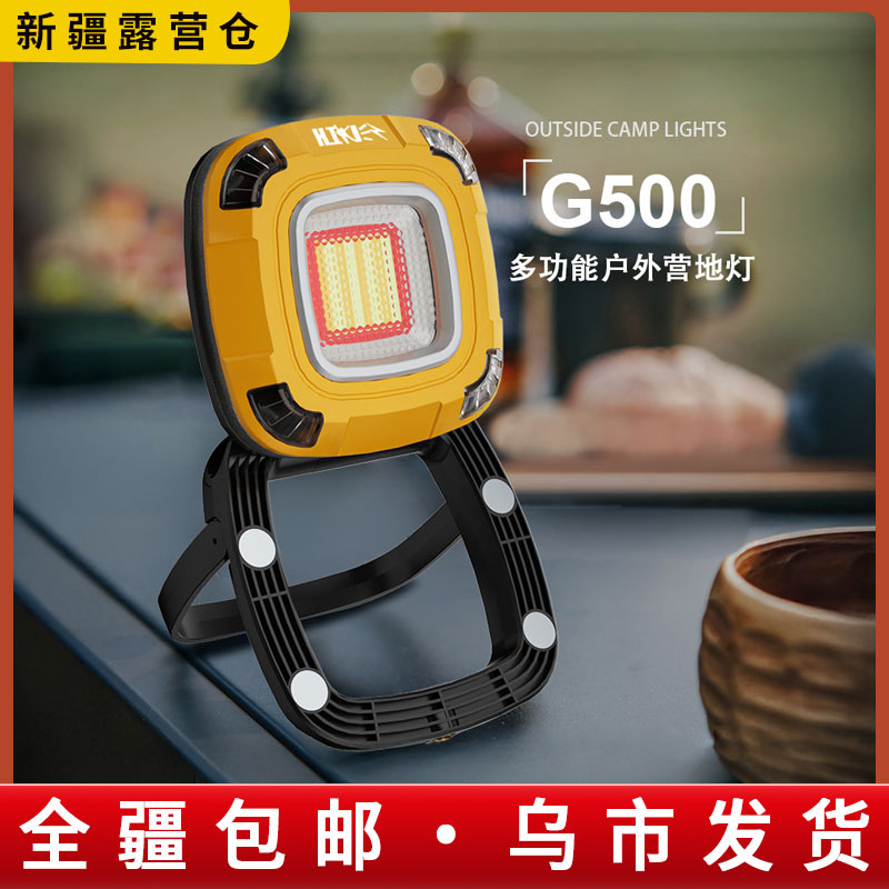 新疆包邮露营灯营地灯强光充电户外野营帐篷灯户外照明灯工作灯