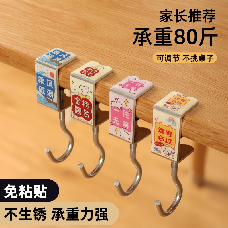 3个装/学生书包挂钩桌面可拆卸移动挂包器课桌边挂包钩免粘贴强力