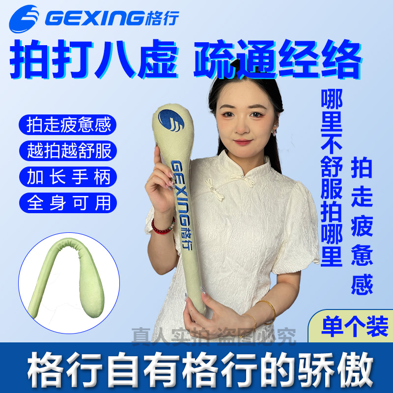 经络拍打器按摩敲打锤拍打后背家用胆经敲背捶肩拍八虚拍打棒