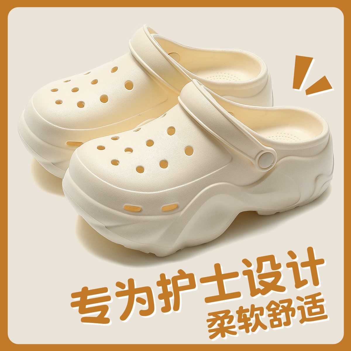 猫力 护士洞洞鞋女款夏季外穿厚底增高2025新款办公室凉拖鞋女士