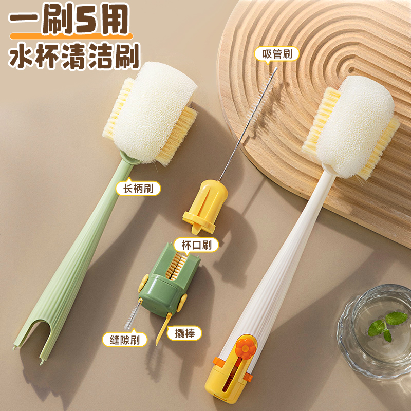 便携杯刷水杯清洗长柄多功能五合一保温杯盖刷奶瓶专用清洁海绵刷