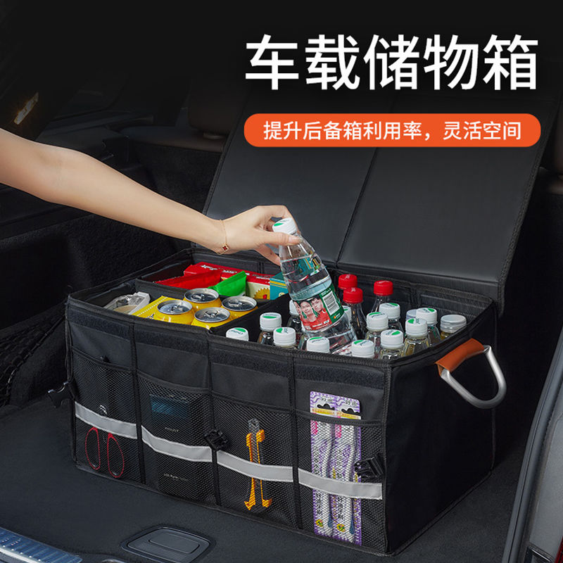 汽车后备箱收纳箱车载折叠储物箱车内装饰用品大全必备多功能尾箱