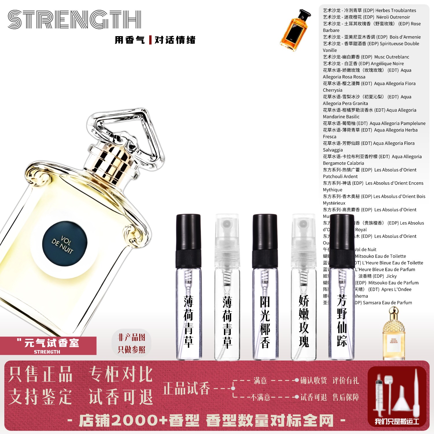 正品柑橘罗勒圆舞榴光贵族檀香樱之漫舞芳野仙踪娇嫩玫瑰香水小样