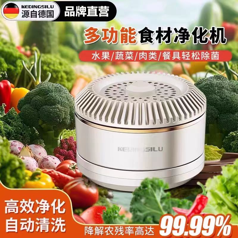 德国蓝款果蔬清洗机多功能洗菜机去农残清洗机家用全自动正品宝贝