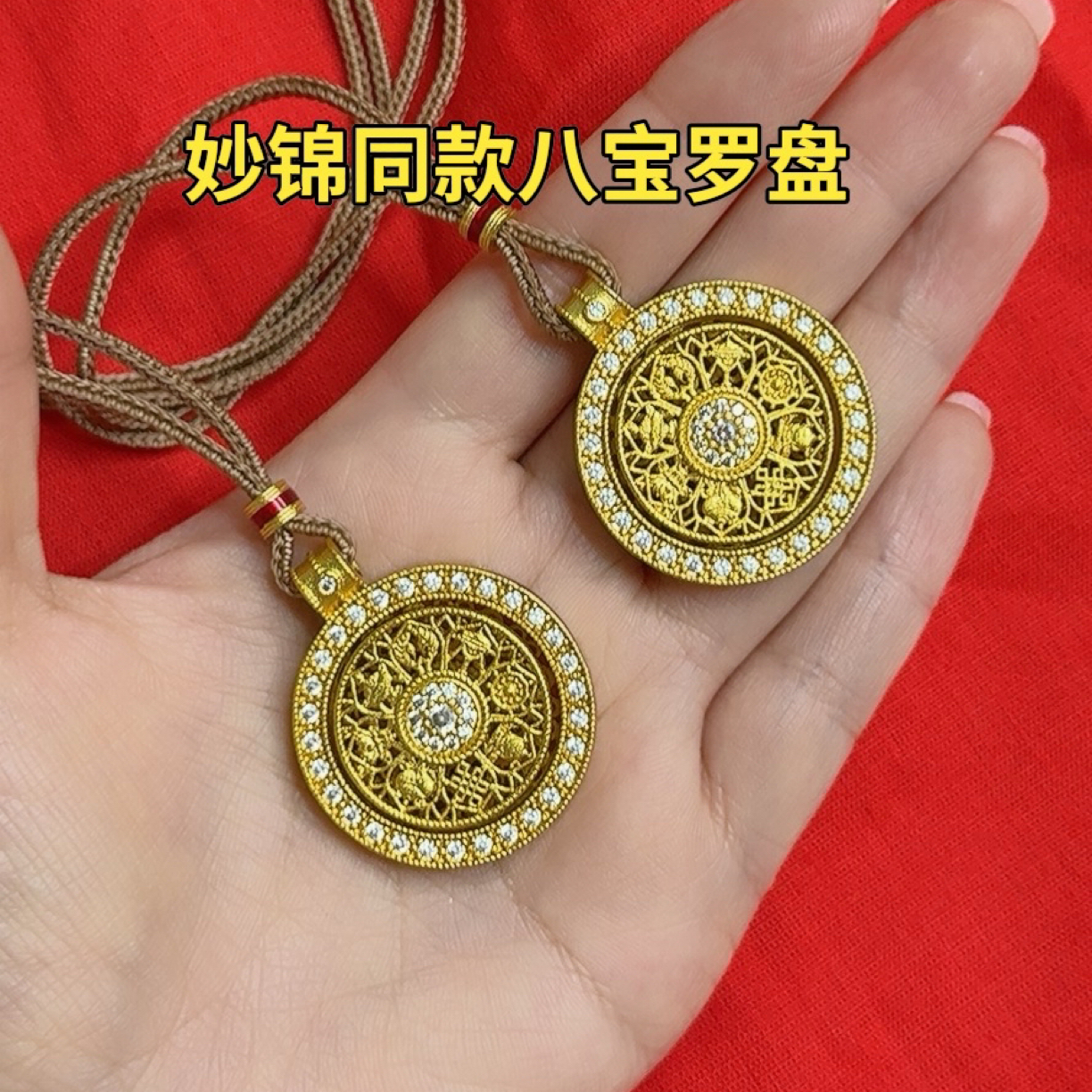 铜合金合成锆石吊坠 【妙锦同款】旋转吉祥如意八宝罗盘项链