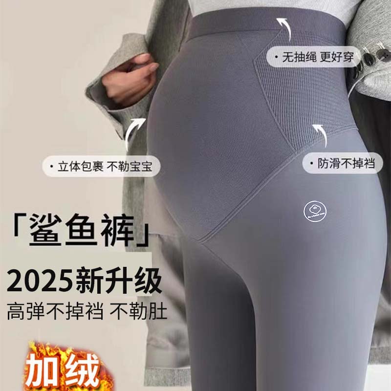 孕妇鲨鱼裤外穿弹力托腹裤春秋季小个子打底裤瑜伽孕妇裤秋冬加绒