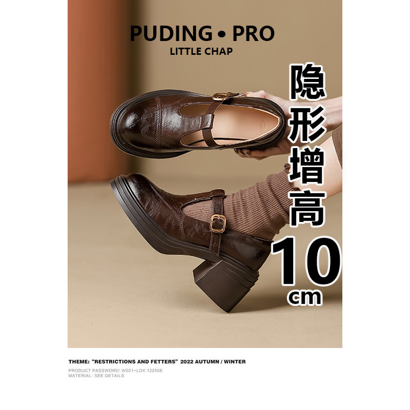 牛皮版~内增高10CM玛丽珍女鞋2025年新款春季小个子单鞋女乐福鞋