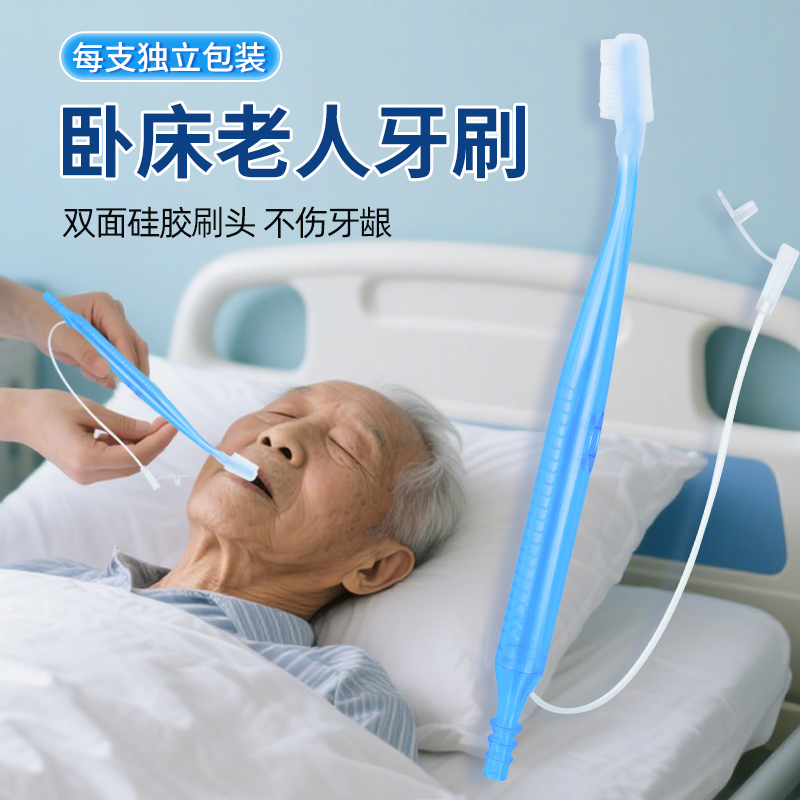 华越牙刷负压吸引式牙刷冲口腔清洁冲洗牙刷卧床病人负压吸引牙刷