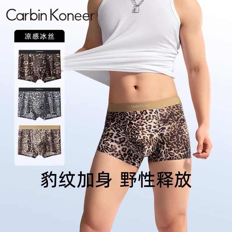 CarbinKoneer男士豹纹内裤男款冰丝无痕透气四角平角短裤2025新款