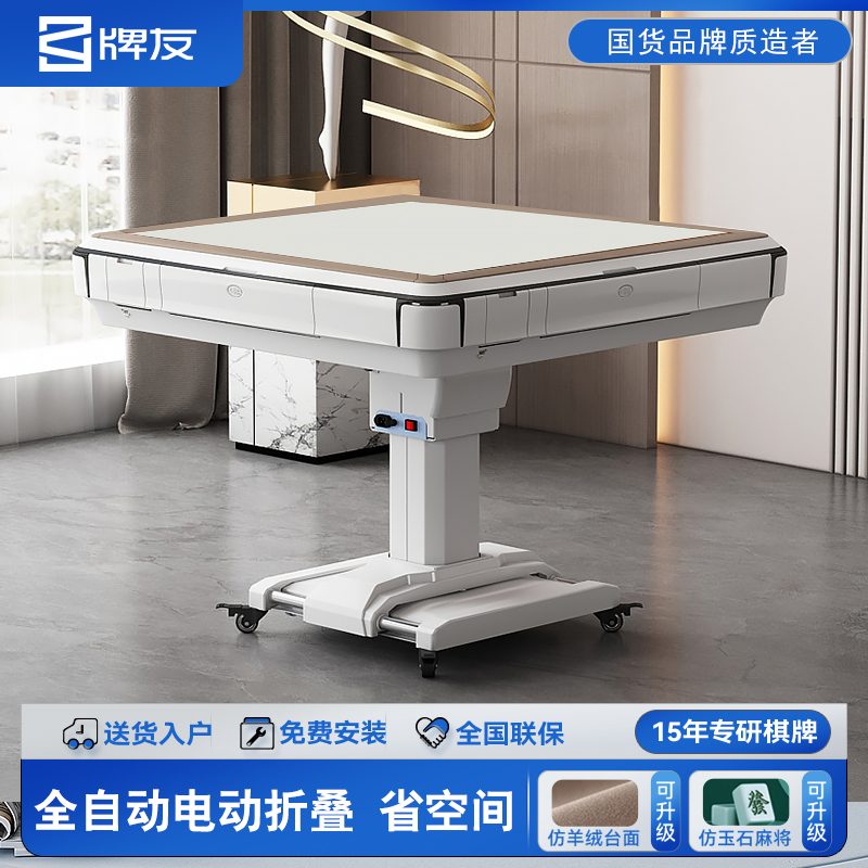 牌友电动全自动麻将机家用折叠降噪餐桌一体便携式家用麻将桌新款