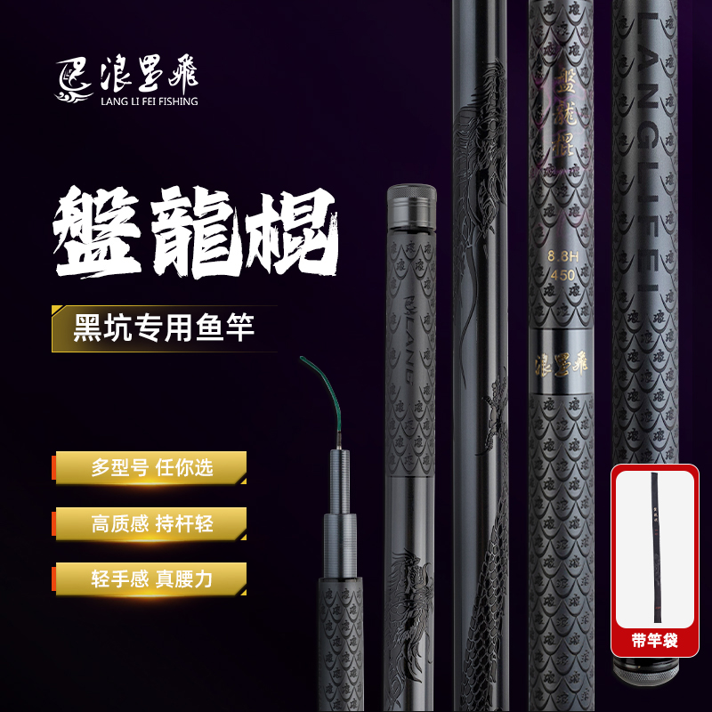 浪里飞盘龙棍高碳鱼竿超轻硬挺高碳素材鱼竿黑坑鱼竿鲤鱼鲫鱼鱼竿