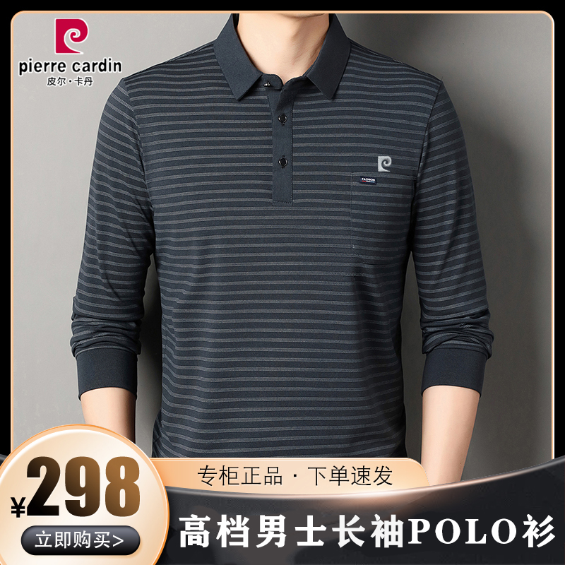 皮尔卡丹长袖polo衫男士春秋新款条纹体恤高档真口袋休闲薄款t恤