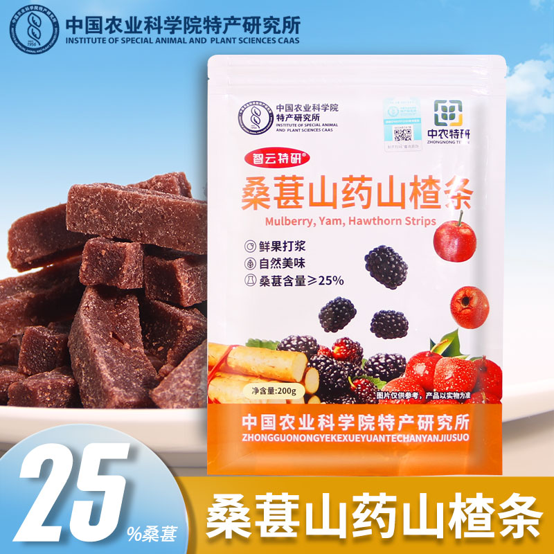 中国农科院桑葚山药山楂条200g休闲零食