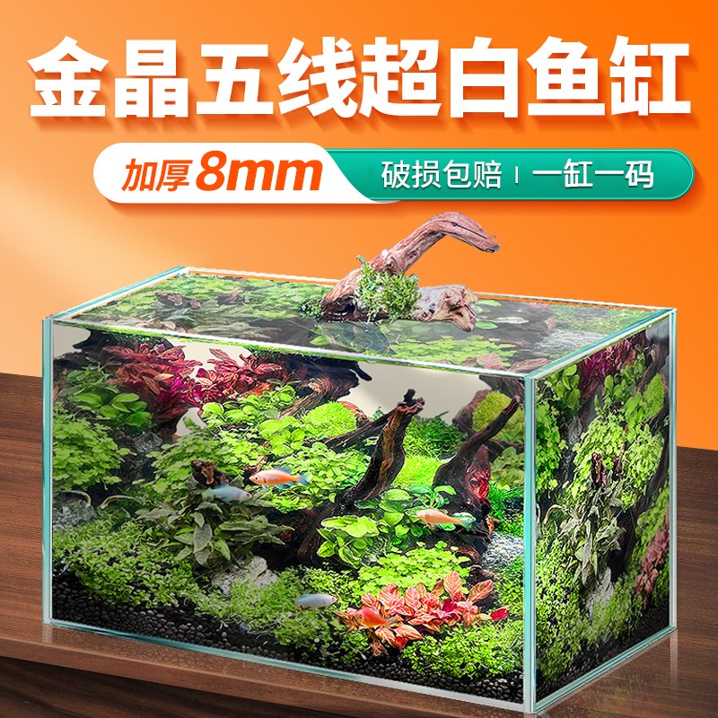 BESSN超白鱼缸金晶五线玻璃溪流缸客厅家用造景生态缸厂家直销