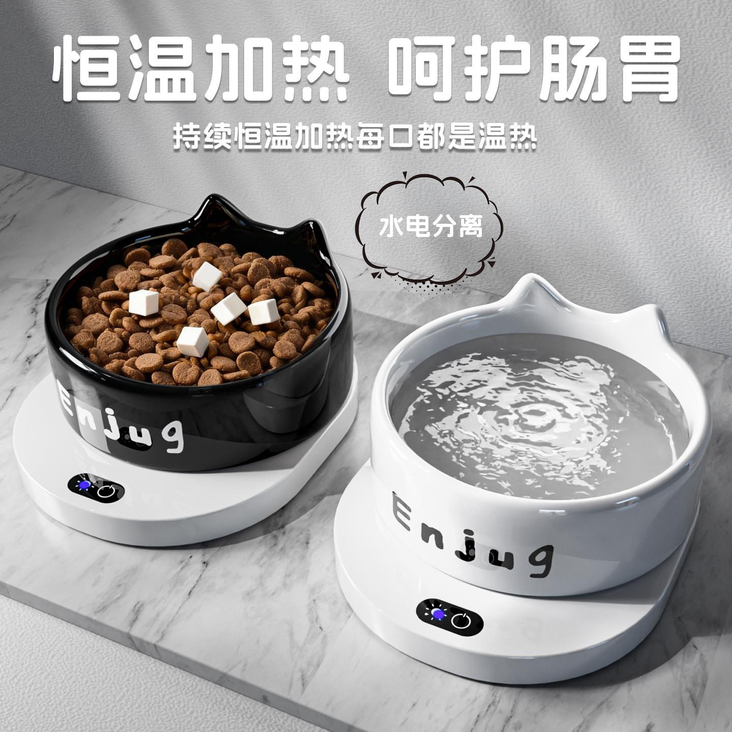 恒温猫咪饮水机酸奶机冬季加热罐头宠物喝水碗陶瓷保温喂水饮水器