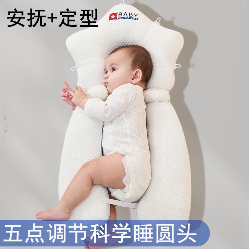新疆乌市直发定型枕婴儿0到6个月-12个月纠正头型新生宝宝海星枕