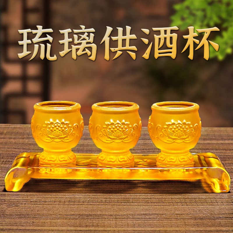 一品莲琉璃供水杯高脚复古观音净水杯可作酥油灯无烟无味佛供灯