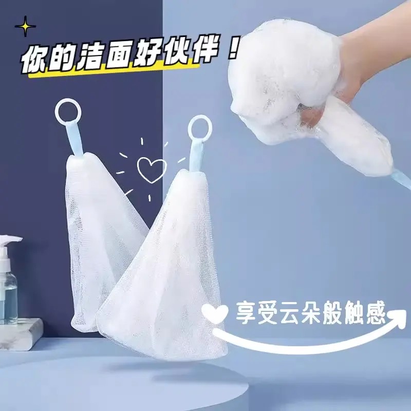【双层加厚】起泡网肥皂袋洗面奶洗发水脸部专用洁面可挂式打泡网袋