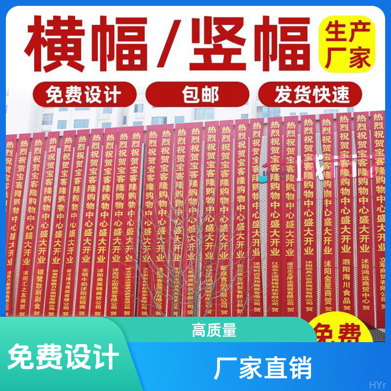 横幅定制团建生日结婚横幅封顶大吉上梁出租出售开业大吉条幅定做