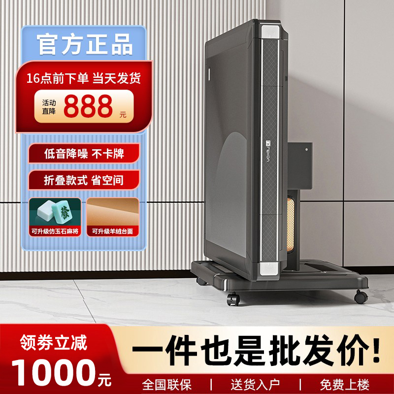 官方正品雀牌友自麻将机家用全自动餐桌两用折叠取暖低静音麻将桌