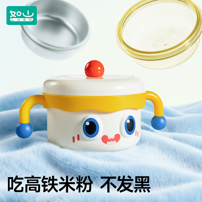 如山宝宝辅食碗婴幼儿专用米粉注水保温碗恒温不锈钢儿童餐具