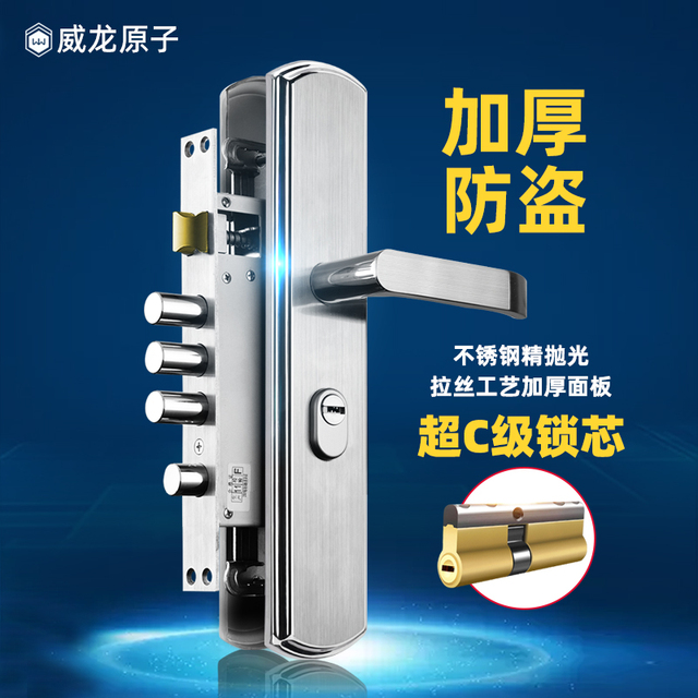 防盗门锁套装锁具不锈钢把手柄通用型防盗门把手铁门木门锁大门锁