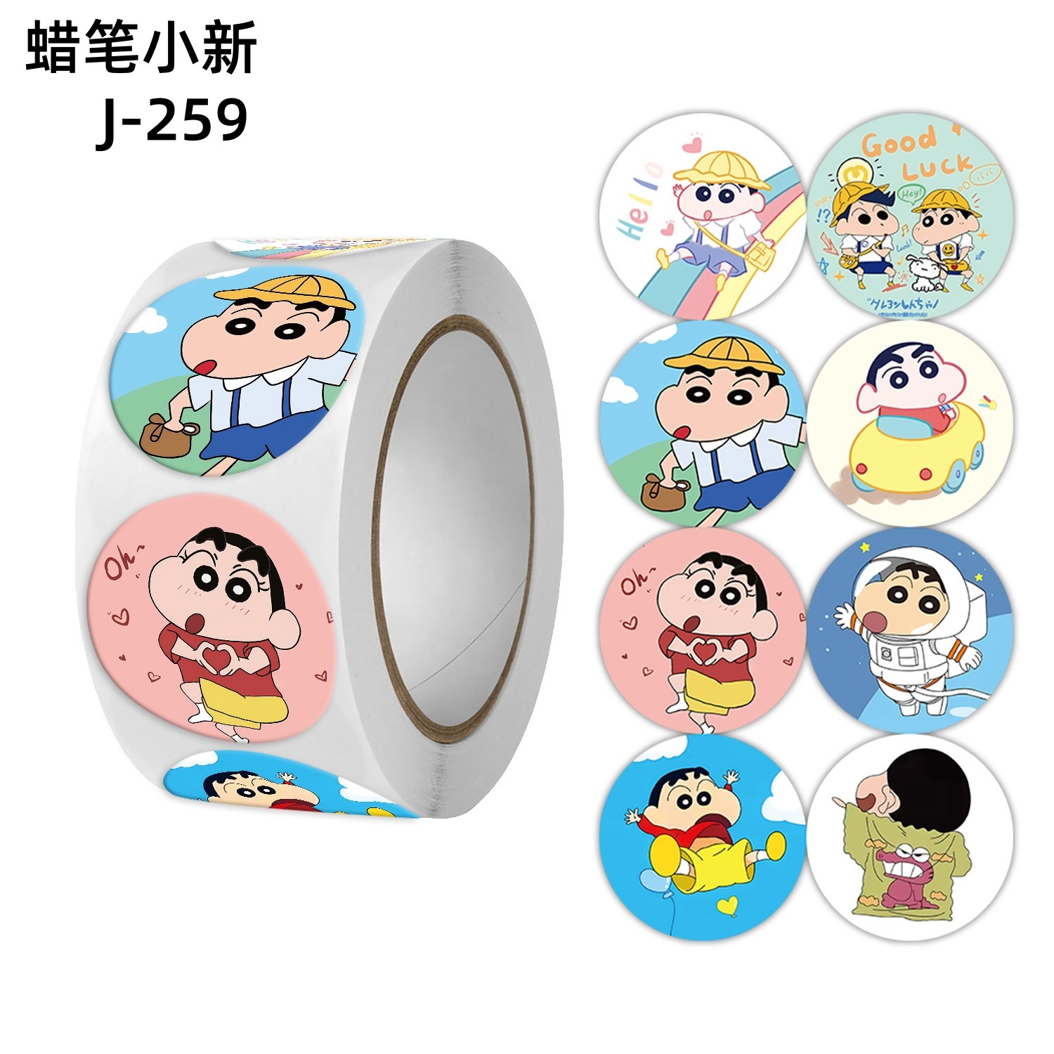 可爱蜡笔小新表扬奖励贴纸儿童幼儿园大拇指笑脸小红花防水粘贴画