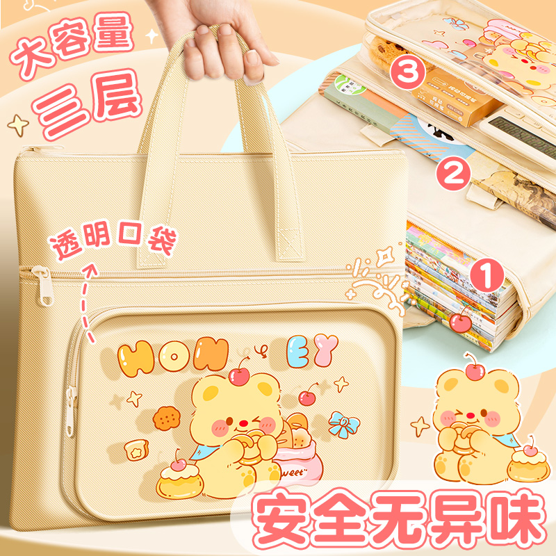 黄油小熊学生手提袋拎书袋女孩作业文件袋帆布补习袋大容量补课包