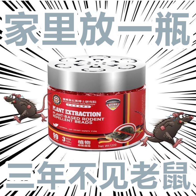 德国专研驱鼠黑科技室内家用无毒一窝端防鼠神器老鼠克星魔盒