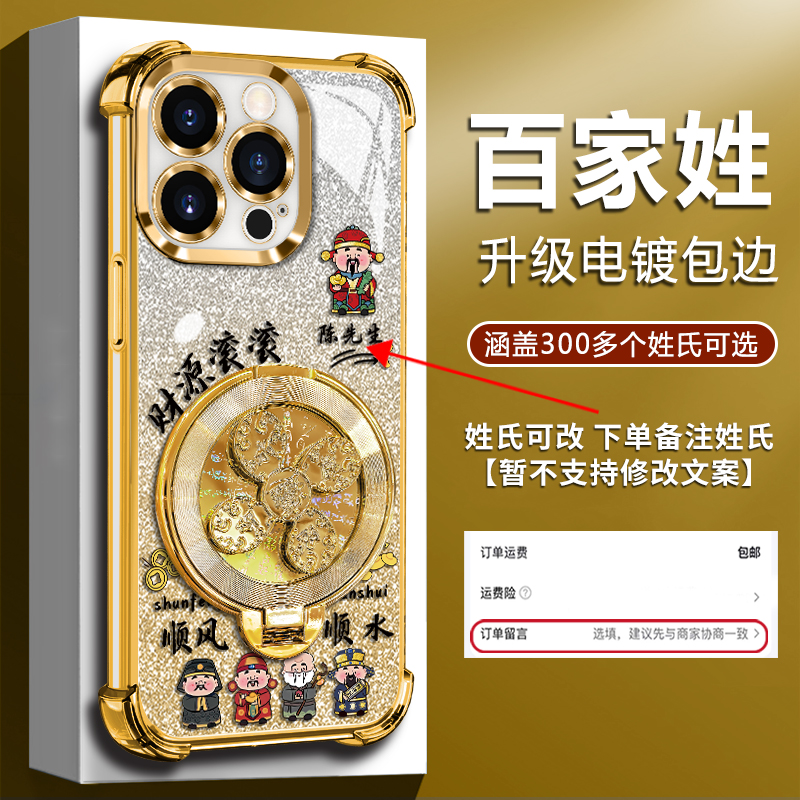 适用【苹果14/Plus/Pro/14ProMax】四角防摔风生水起陀螺支架手机壳