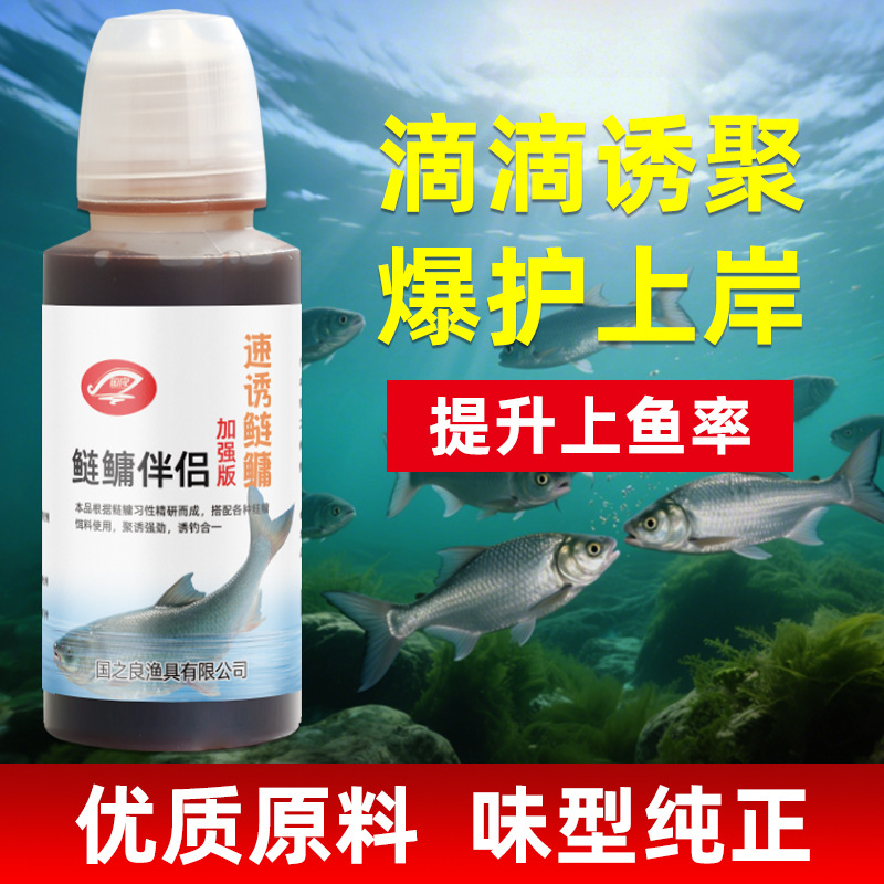 鲢鳙伴侣添加剂花白鲢大爆头鱼专钓鱼运动饵窝料开口诱食饵料