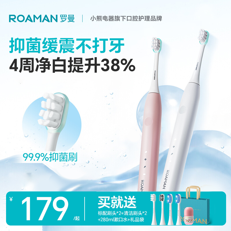 罗曼T10X-H小果刷成人软毛护龈强效洁齿刷牙牙刷情侣礼物双11送礼
