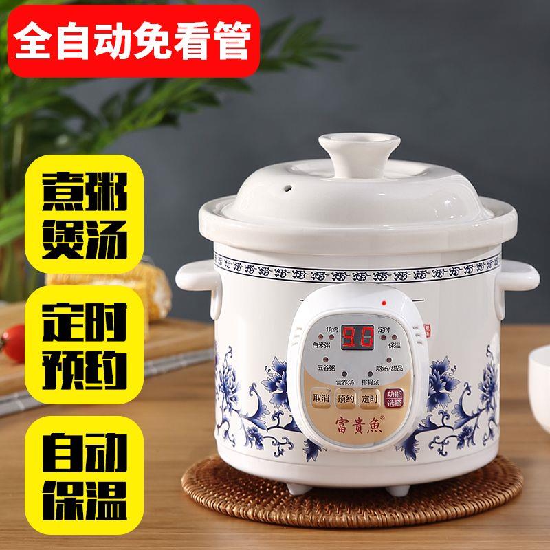 家用电炖锅煮粥煲汤锅全自动迷你小型炖锅陶瓷插电砂锅白瓷