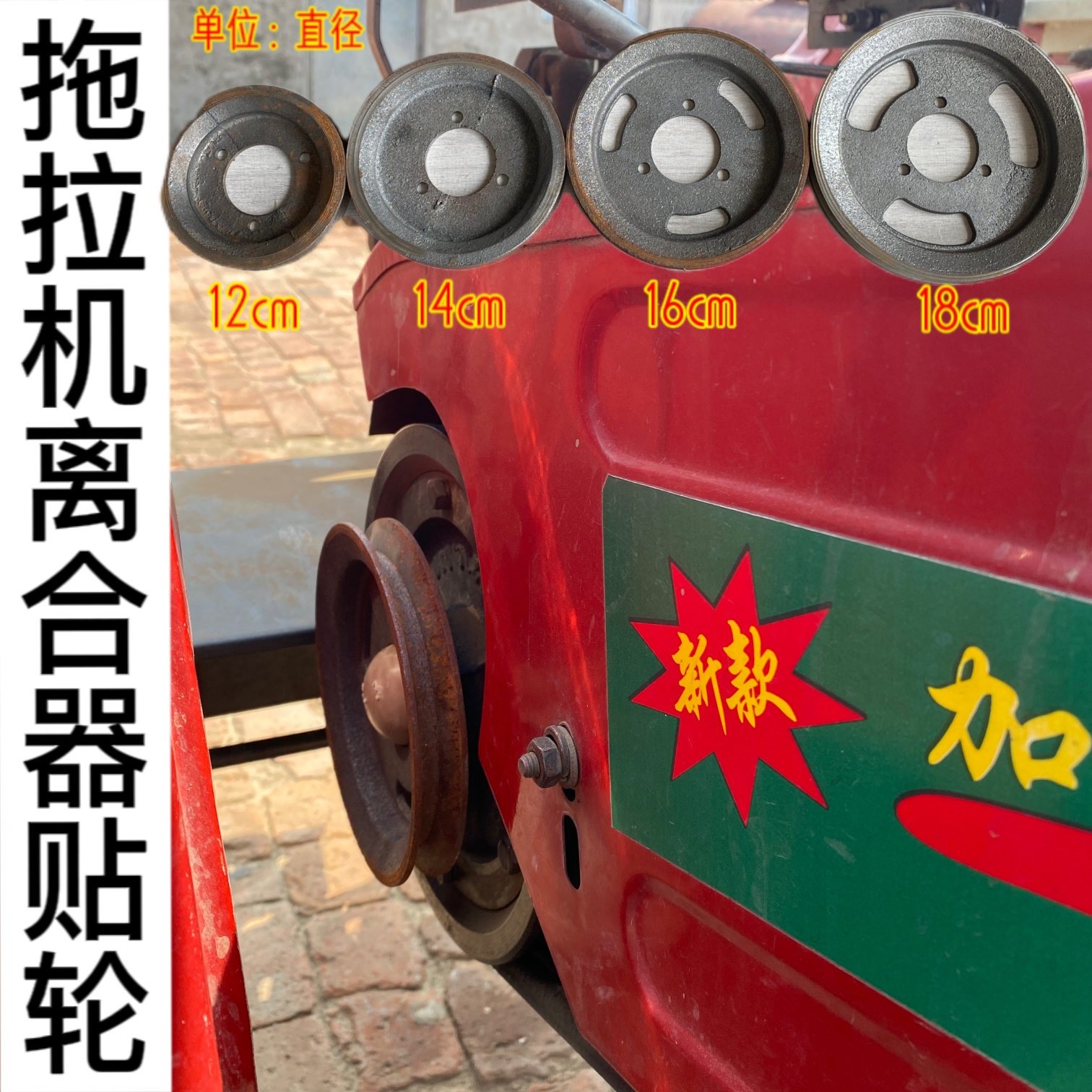 四轮车离合器皮带轮单槽贴轮