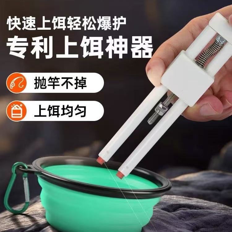 自动上饵器饵料成型器压饵器搓饵拉饵不脏手钓鱼神器黑科技上饵器