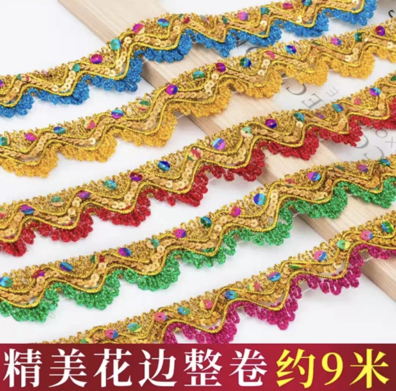 手工折纸材料花边装饰大货车三角花边装饰中秋折塔装饰配件一桶金