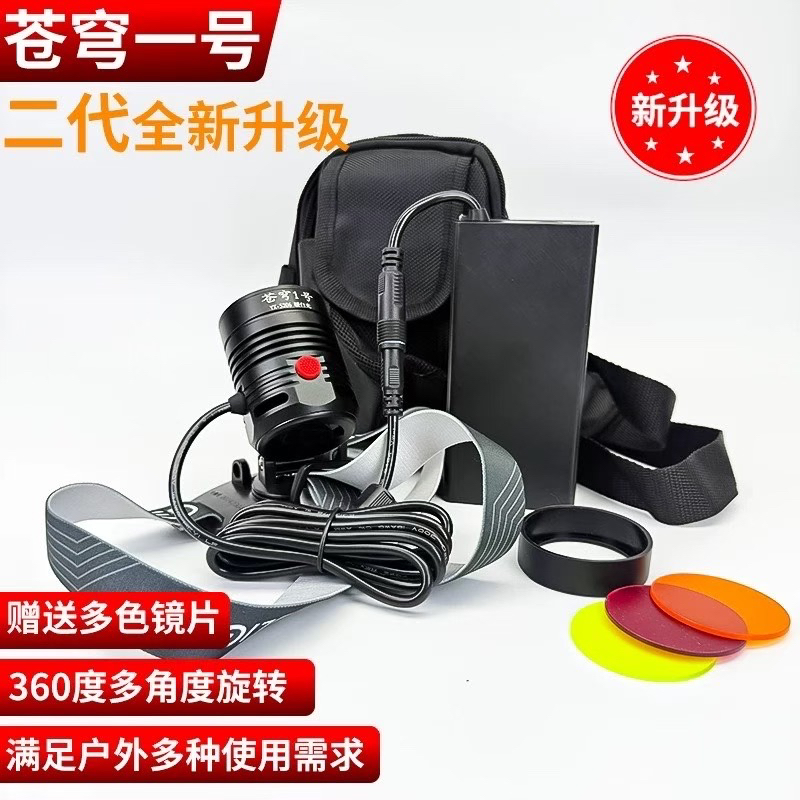 苍穹一号二代头灯全新升级