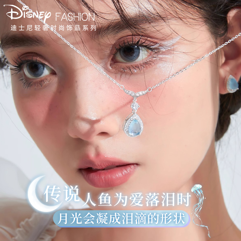 Disney/迪士尼 坠链均925银 人鱼之泪项链轻奢配饰生日礼物送闺蜜
