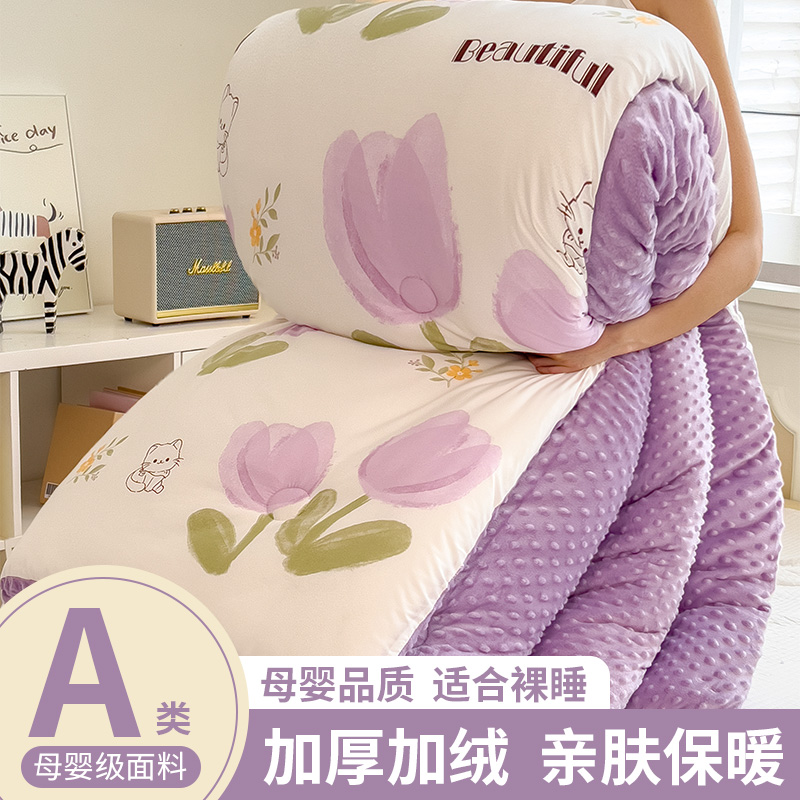 冬季豆豆绒被子加厚冬被学生宿舍单人棉被芯保暖加绒被褥豆豆被