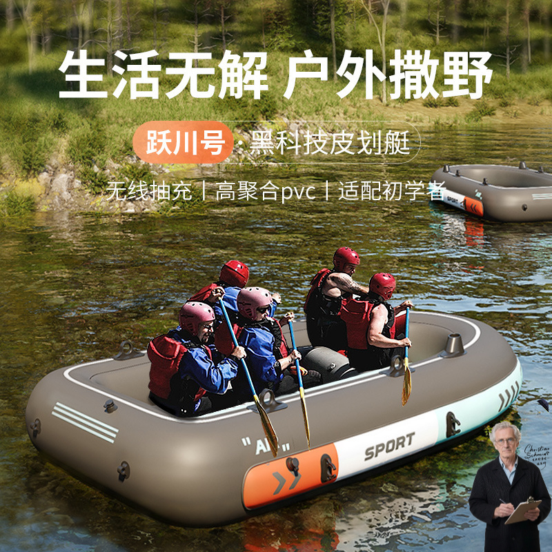 充气皮划艇加厚户外钓鱼船耐磨加高冲锋舟双人漂流船夏季漂流钓鱼